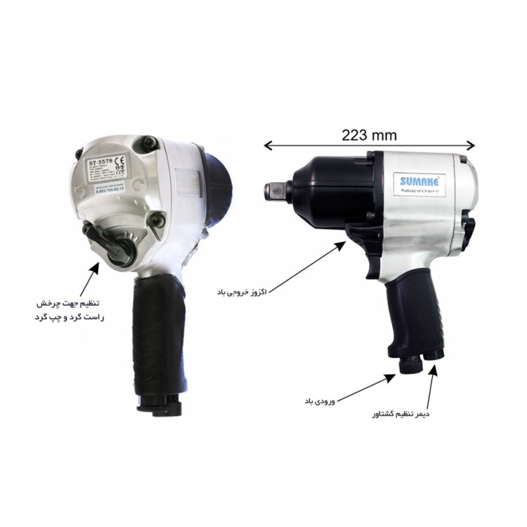 بکس بادی سوماک 3/4 اینچ مدل ST-5578