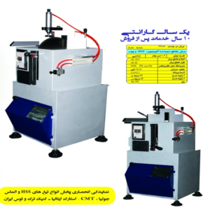 اره آلومینیوم بر 30 سانت فوق برش