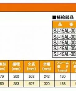 جک سوسماری 2 تن ماسادا ژاپن مدل SJ-20AL