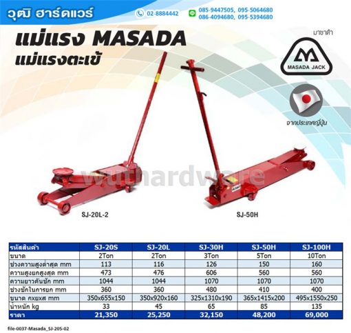 جک سوسماری 2 تن ماسادا ژاپن مدل SJ-20LL-2