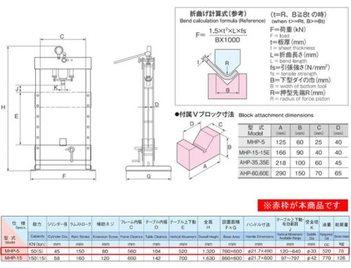 دستگاه پرس 5 تن ماسادا ژاپن مدل MHP-5